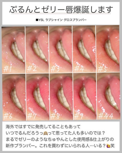 YSL ラブシャイン グロスプランパー/YVES SAINT LAURENT BEAUTE/リップグロスを使ったクチコミ(4枚目)