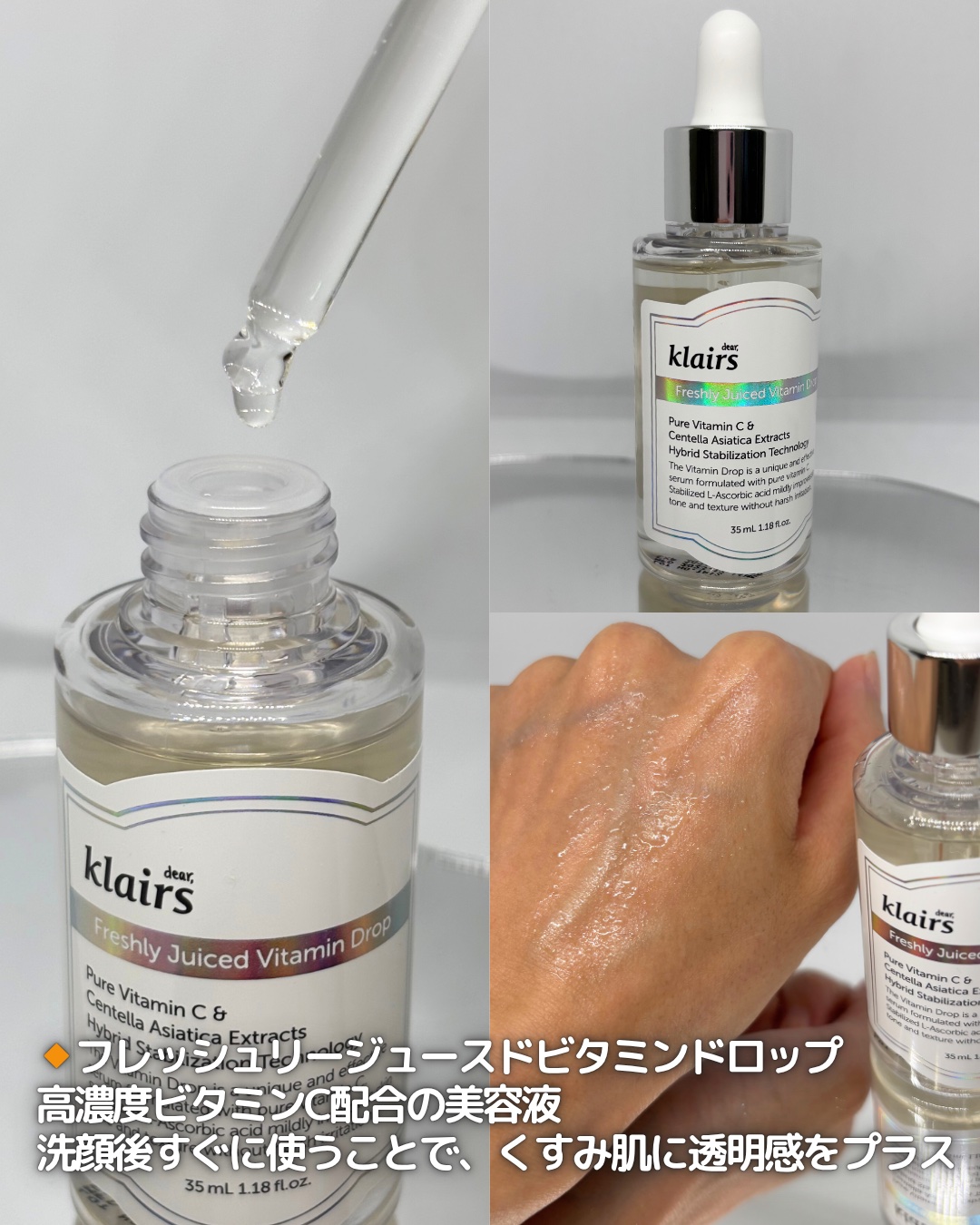 フレッシュリージュースドビタミンチャージングセラム(30ml)/Klairs/美容液を使ったクチコミ（3枚目）