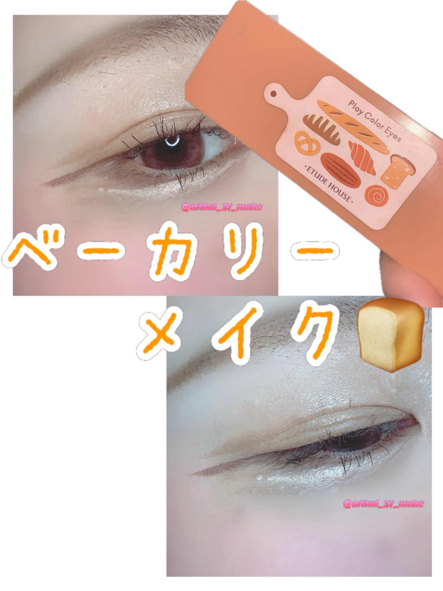 エテュセ アイエディション (マスカラベース)/ettusais/マスカラ下地を使ったクチコミ(1枚目)