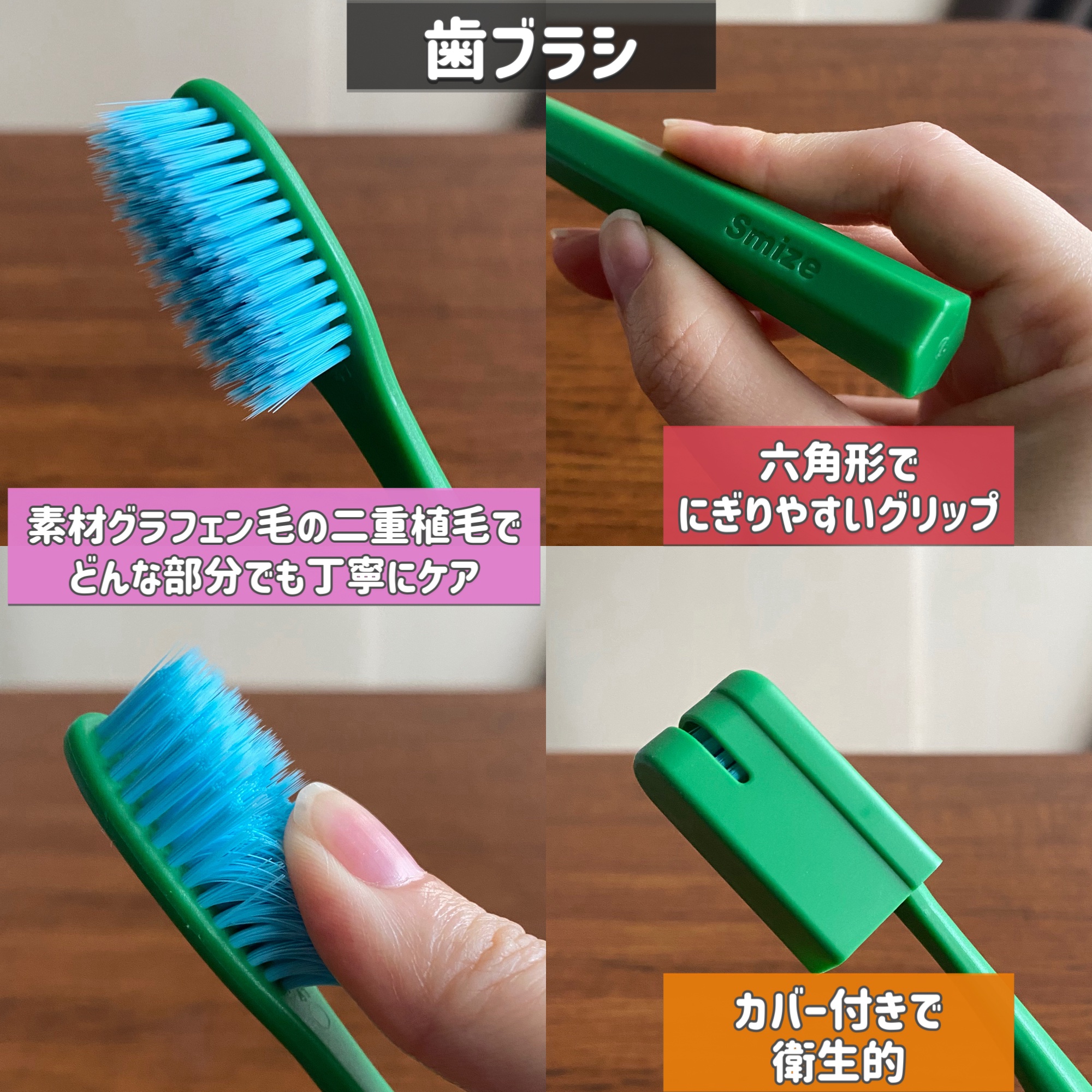 SMIZE 歯ブラシ/SMIZE/歯ブラシを使ったクチコミ（3枚目）