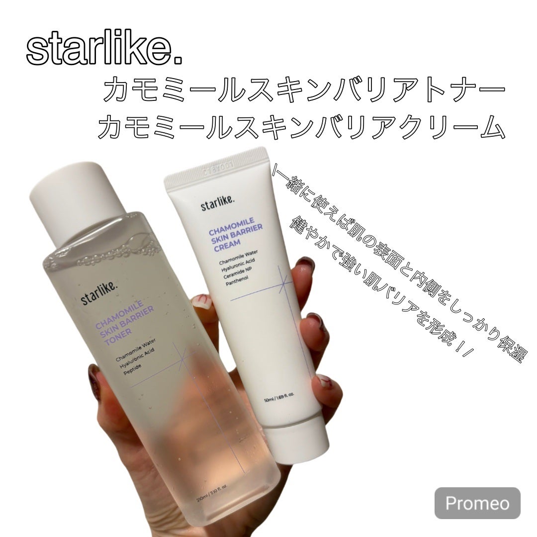 カモミールスキンバリアトナー/STARLIKE/化粧水を使ったクチコミ(1枚目)