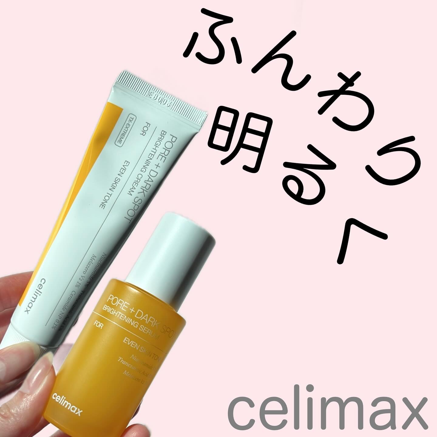 ポア ブライトニング シミケアセラム/celimax/美容液を使ったクチコミ（1枚目）