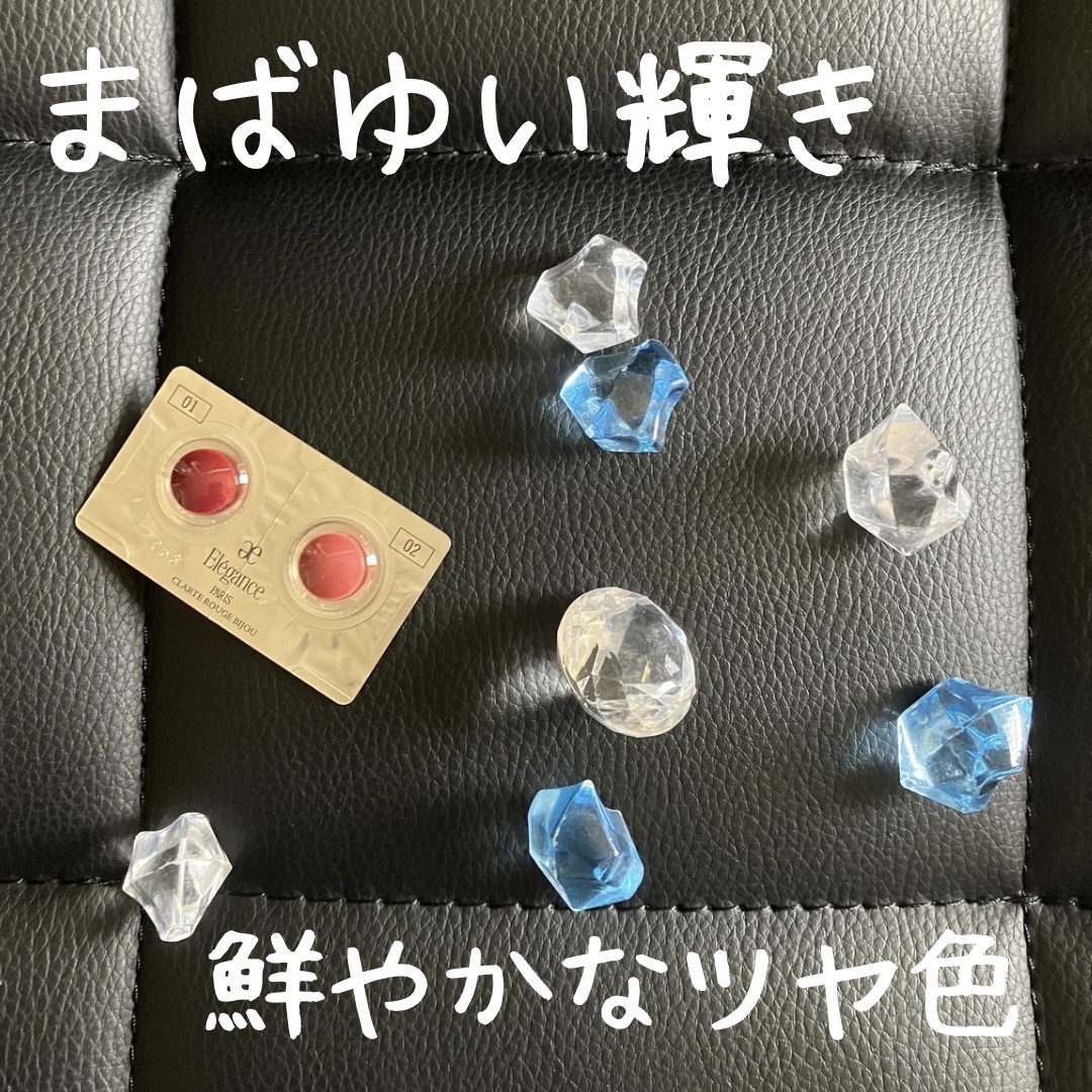 エレガンス クラルテ ルージュ ビジュー/Elégance/口紅を使ったクチコミ（1枚目）