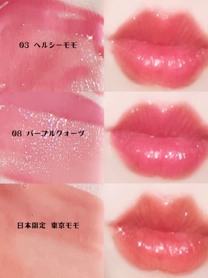 デューティント/AMUSE/リップティントを使ったクチコミ(3枚目)