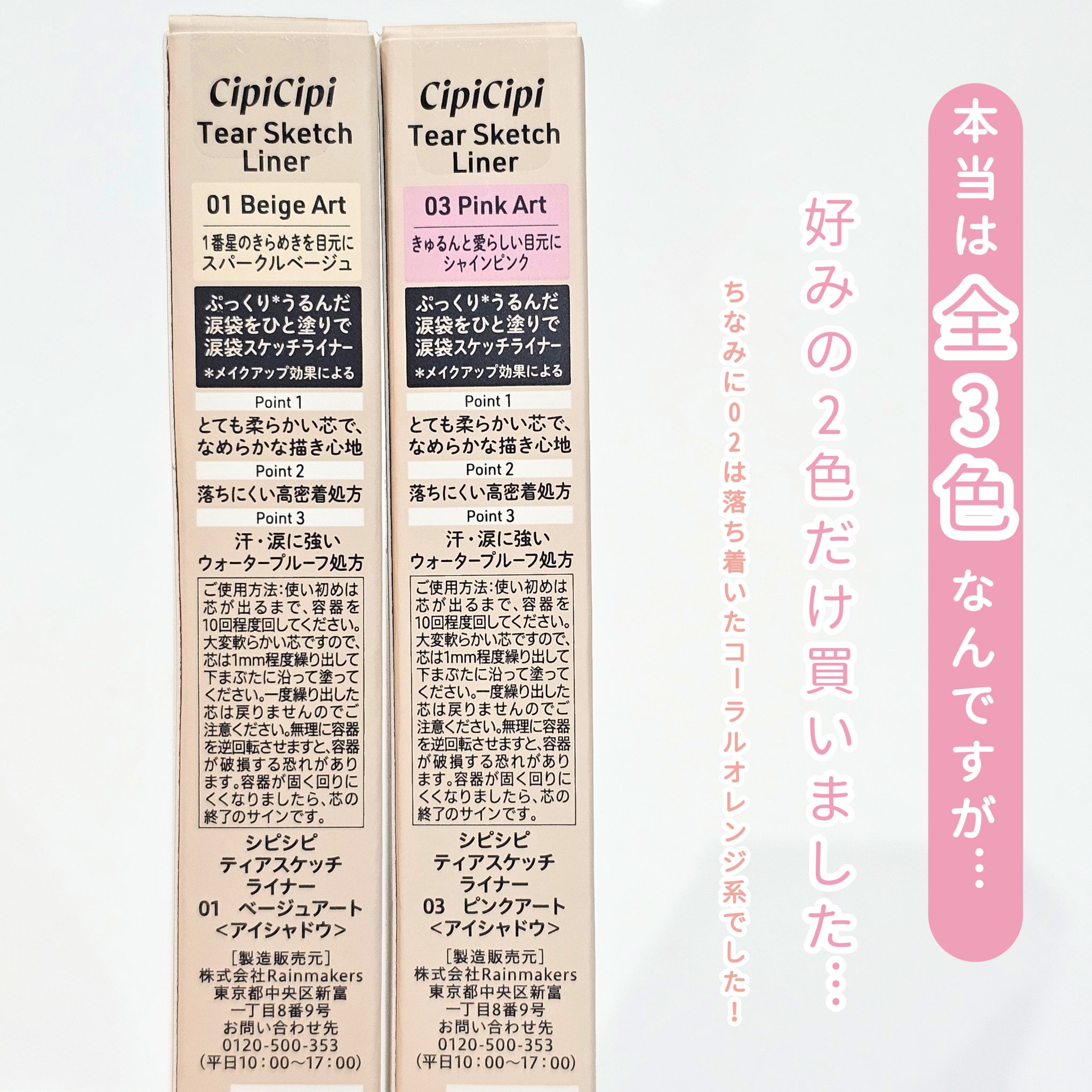 シピシピ×ウォンジョンヨ ティアスケッチライナー/CipiCipi/ペンシルアイライナーを使ったクチコミ（3枚目）