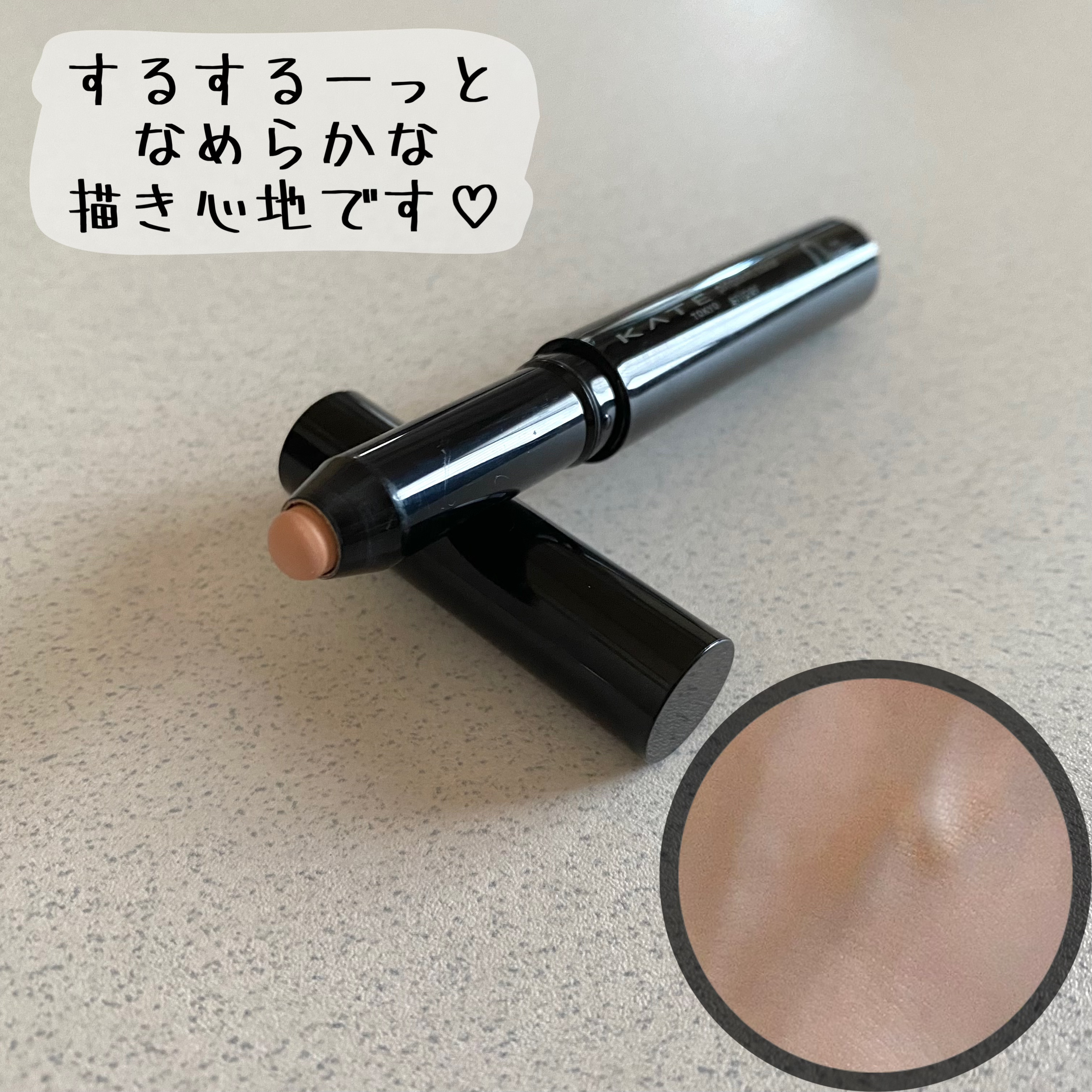 ピンポイントカラースナイパー/KATE/スティックコンシーラーを使ったクチコミ（2枚目）