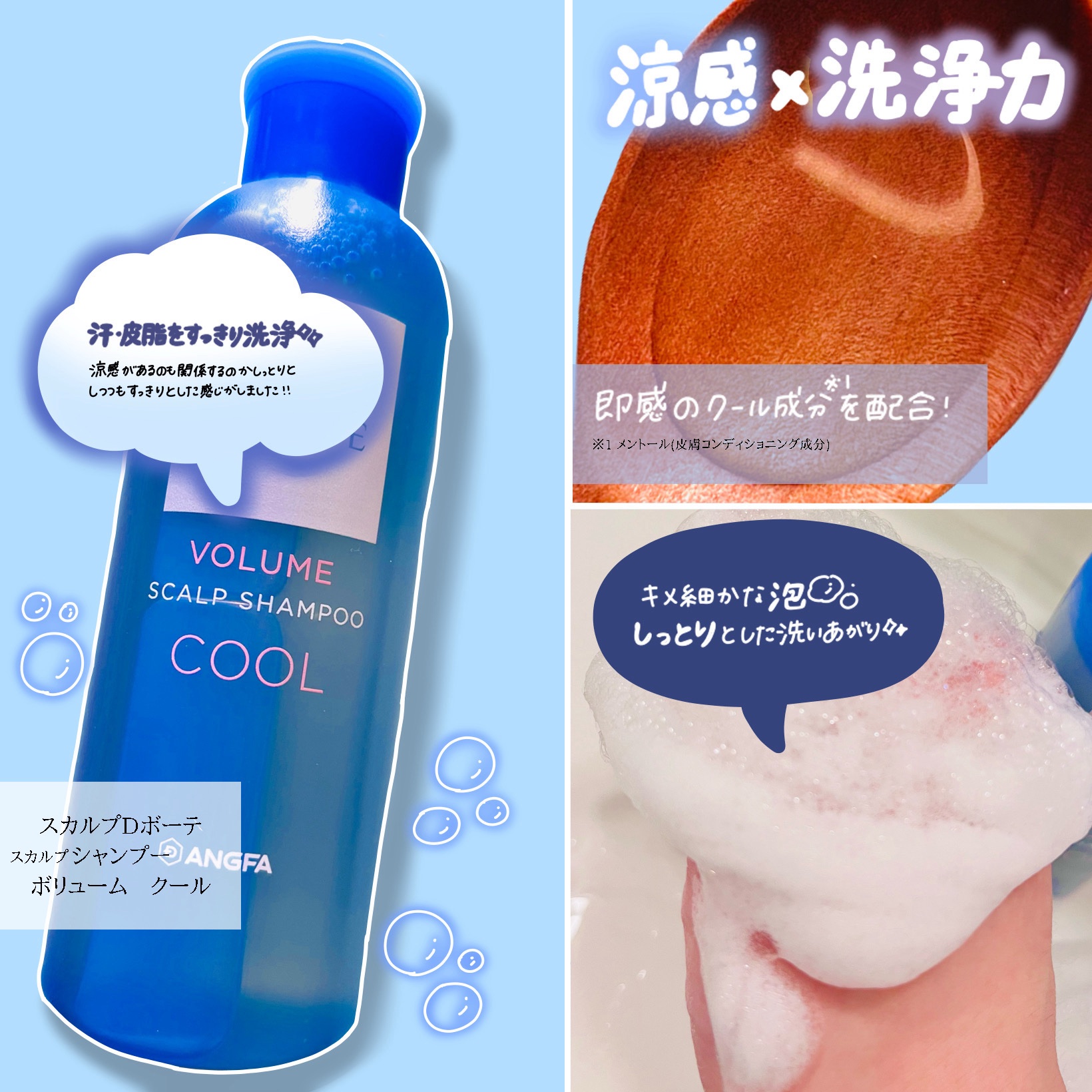 スカルプD ボーテ　スカルプシャンプー／トリートメントパック ボリューム クール/アンファー(スカルプD)/市販シャンプーを使ったクチコミ（2枚目）