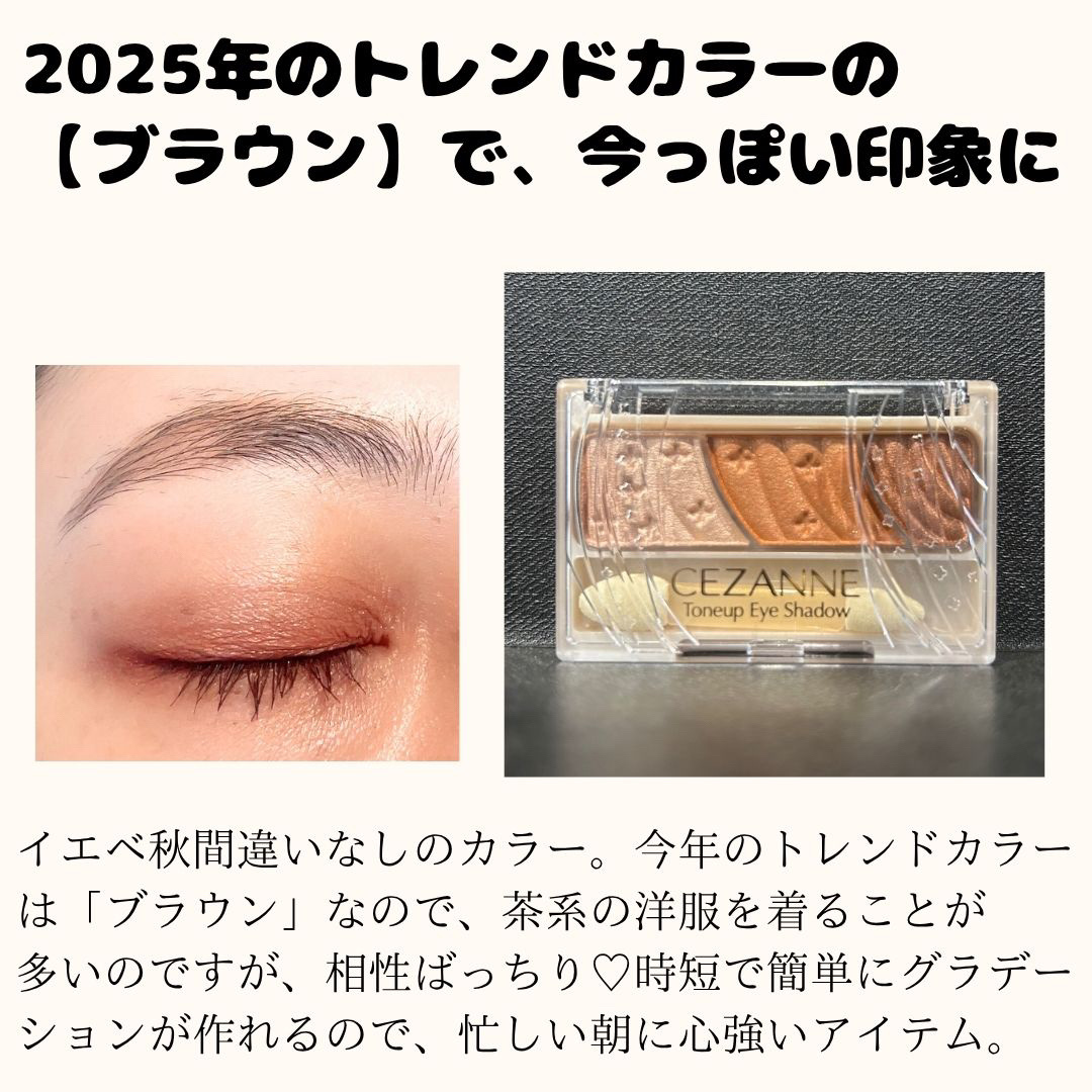トーンアップアイシャドウ/CEZANNE/アイシャドウパレットを使ったクチコミ（3枚目）