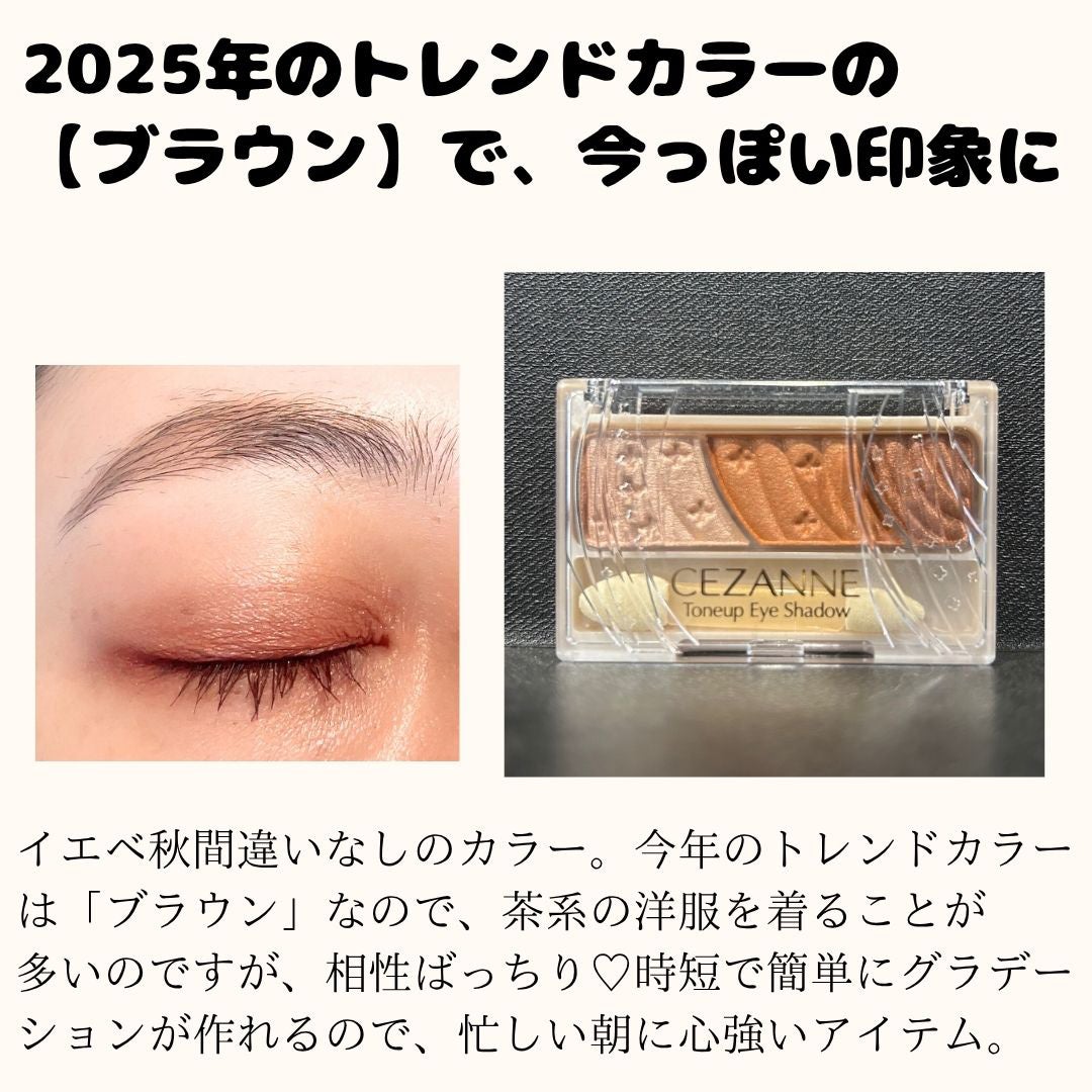 トーンアップアイシャドウ/CEZANNE/アイシャドウパレットを使ったクチコミ(3枚目)