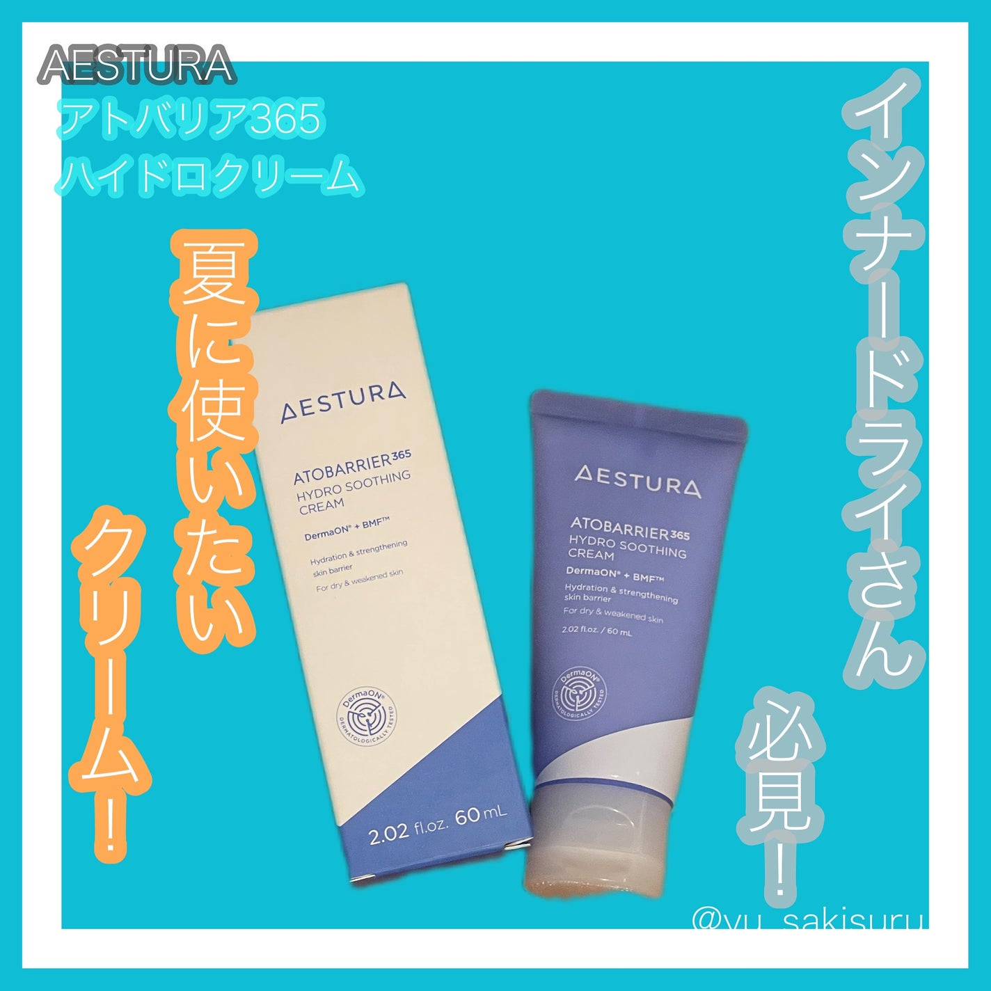アトバリア365 ハイドロクリーム /AESTURA/フェイスクリームを使ったクチコミ(1枚目)