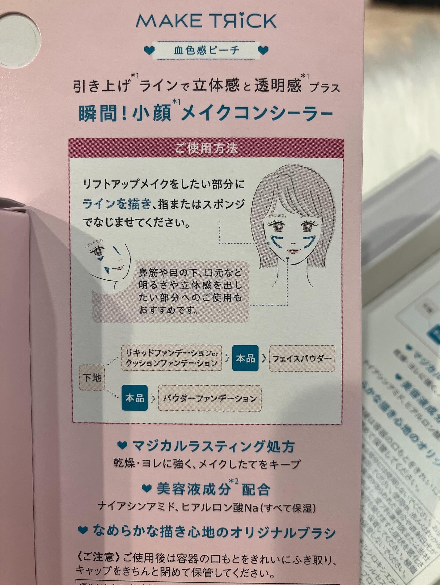 HFコンシーラー/メイクトリック/リキッドコンシーラーを使ったクチコミ(4枚目)