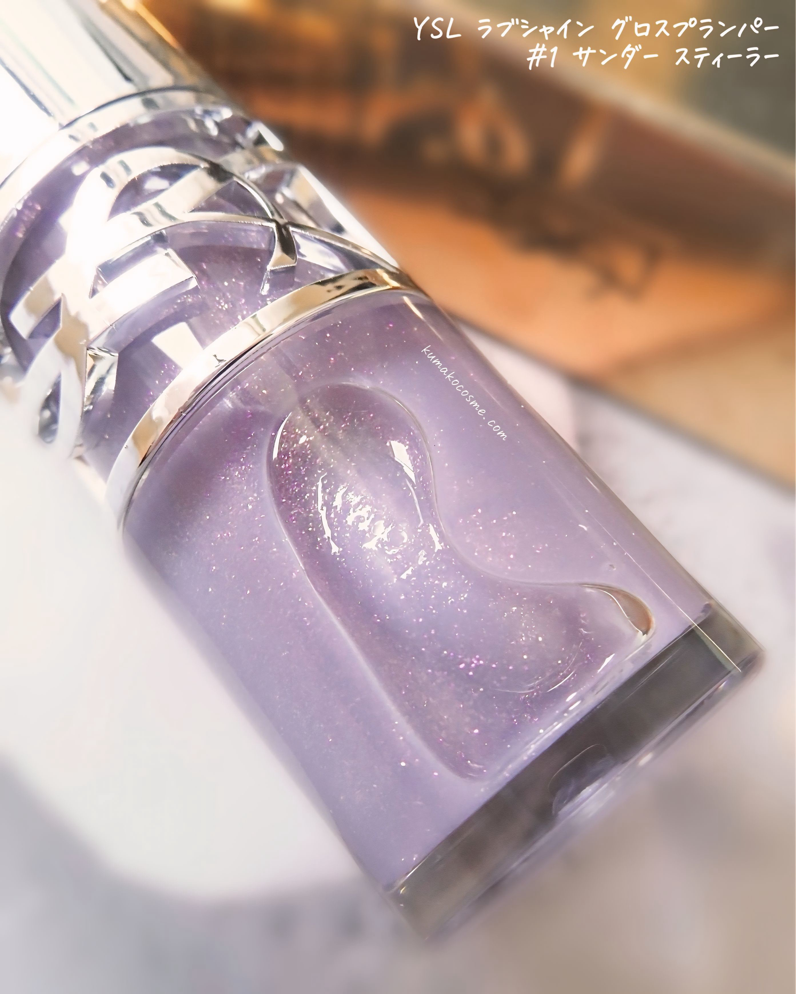 YSL ラブシャイン グロスプランパー/YVES SAINT LAURENT BEAUTE/リップグロスを使ったクチコミ（2枚目）