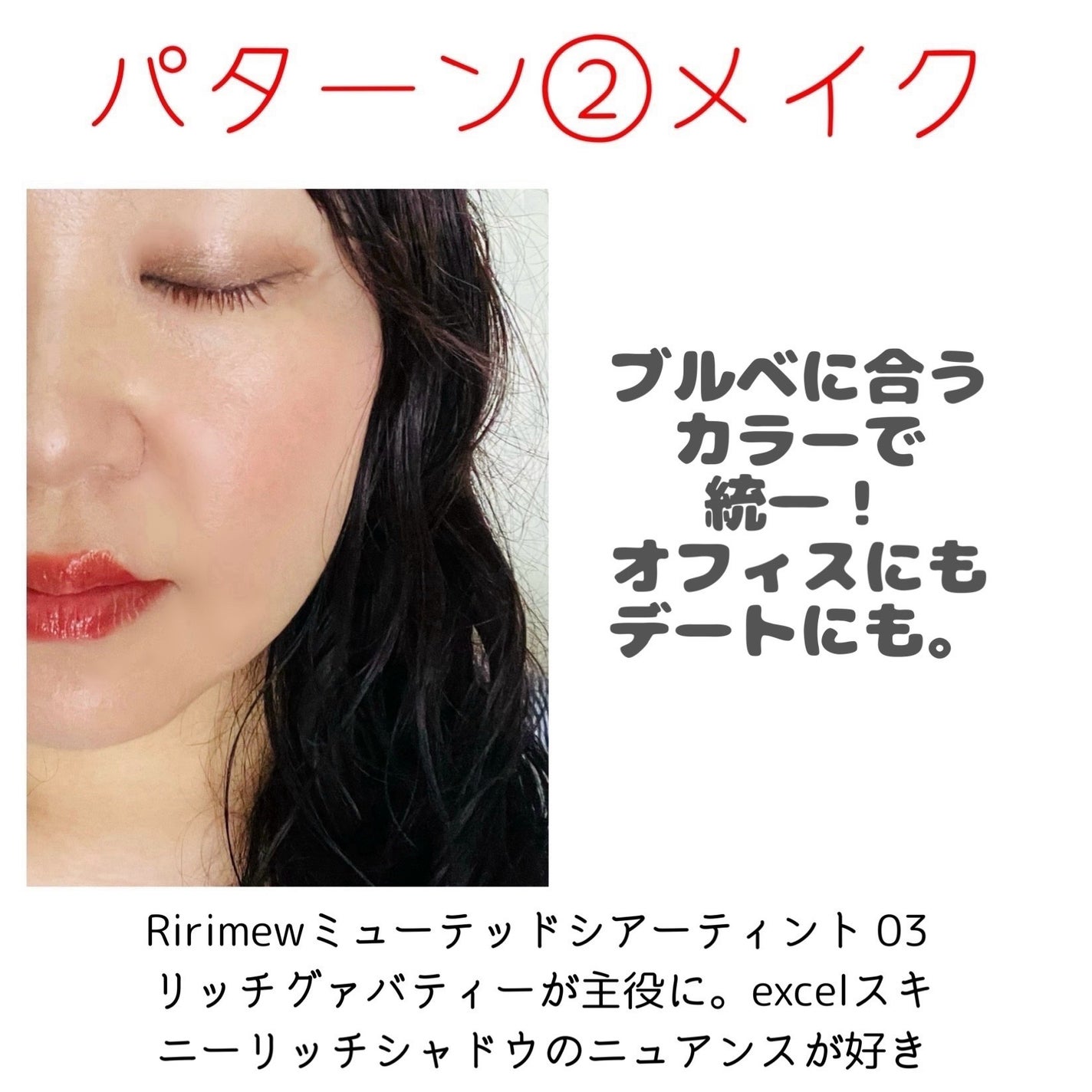 スキニーリッチシャドウ/excel/アイシャドウパレットを使ったクチコミ(5枚目)