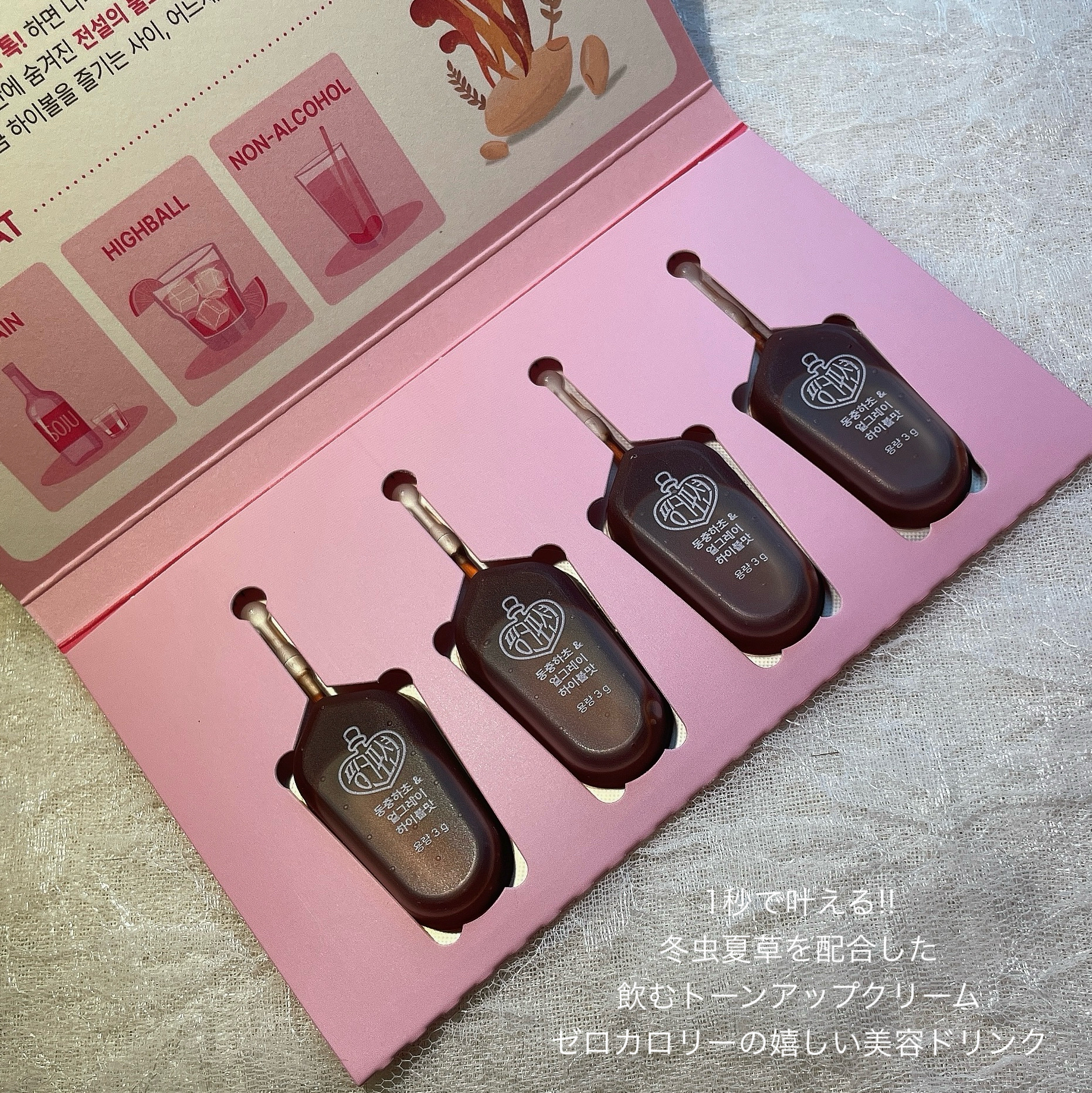 飲める美容ピンクDIYドリンク ピンクポーション ゼロカロリー・冬虫夏草/PINK POTION /美容ドリンクを使ったクチコミ（2枚目）