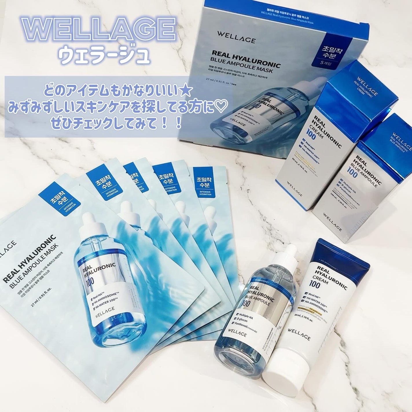 リアルヒアルロニックブルーアンプル 100/Wellage/美容液を使ったクチコミ(5枚目)