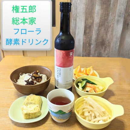 フローラ酵素ドリンク/権五郎総本家/酵素ドリンクを使ったクチコミ(1枚目)
