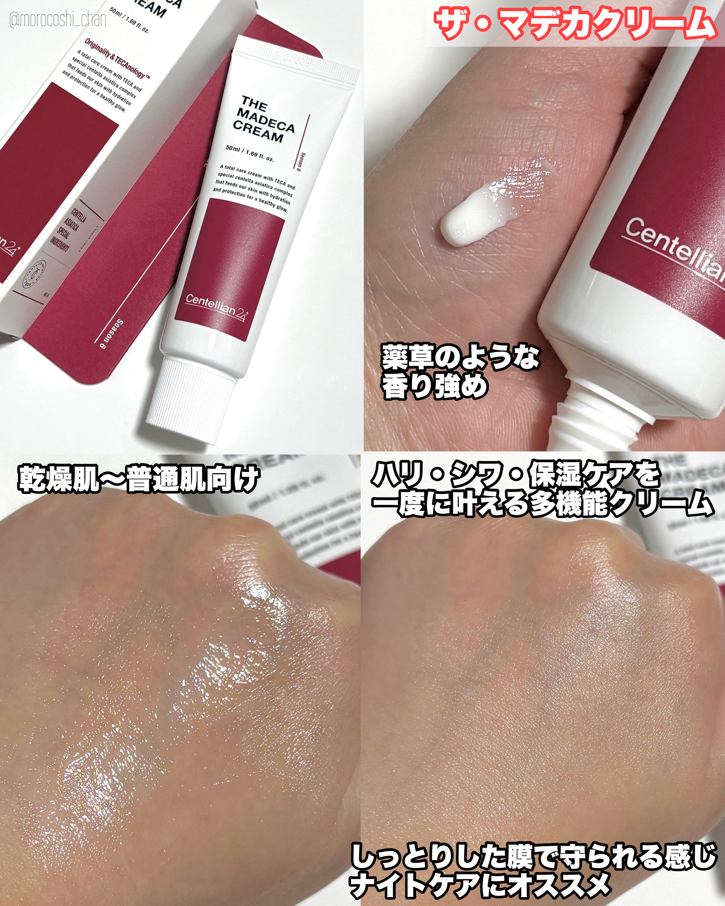 ザマデカクリーム/センテリアン24/フェイスクリームを使ったクチコミ（2枚目）