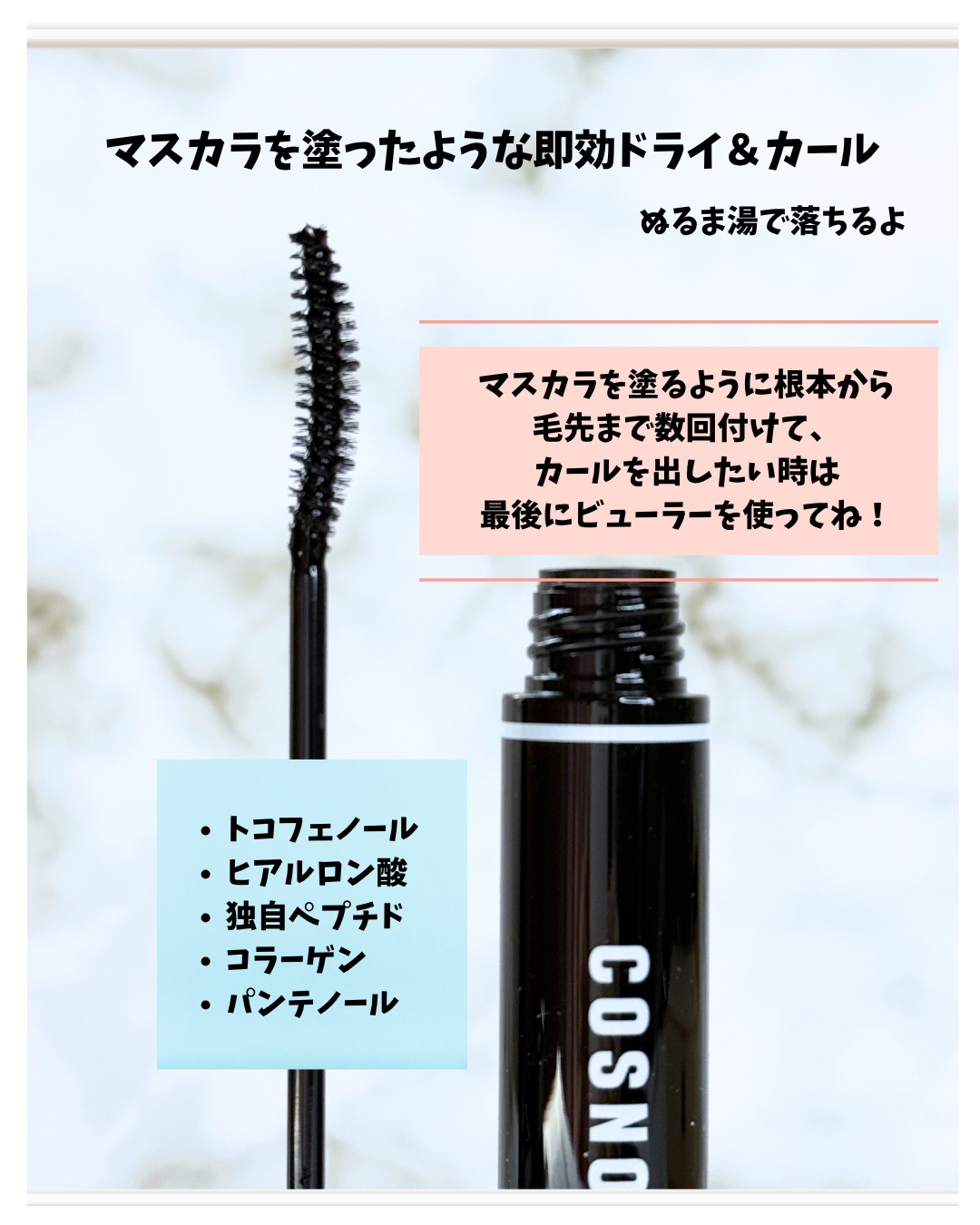 コスノリ アイラッシュティンティングセラム/COSNORI/まつげ美容液を使ったクチコミ（3枚目）