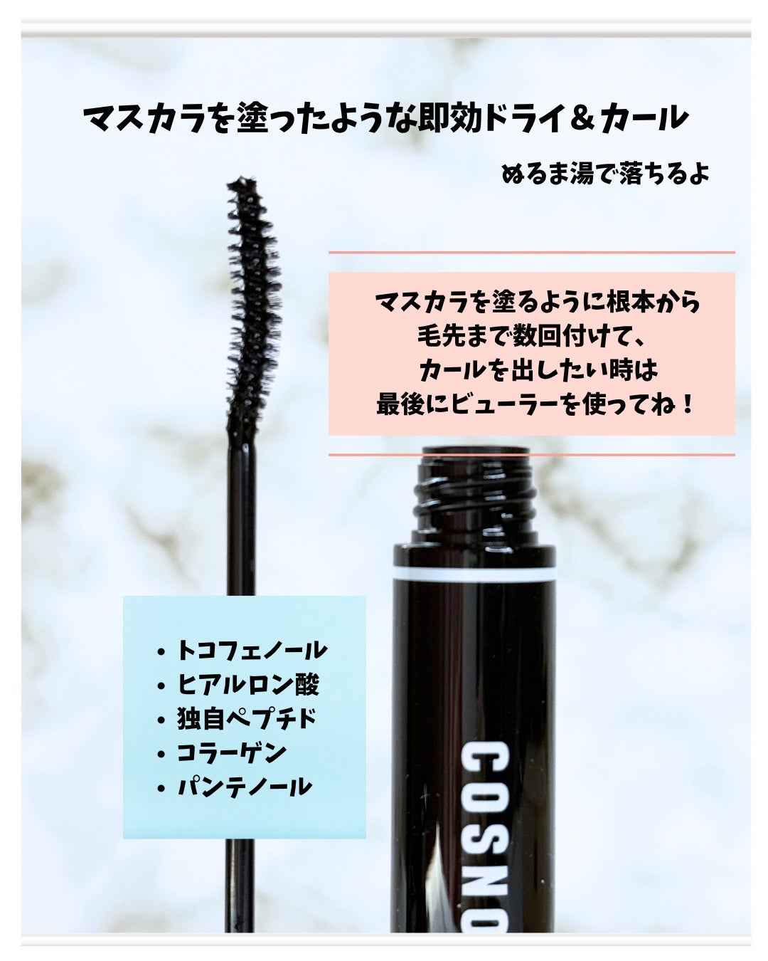 コスノリ アイラッシュティンティングセラム/COSNORI/まつげ美容液を使ったクチコミ(3枚目)