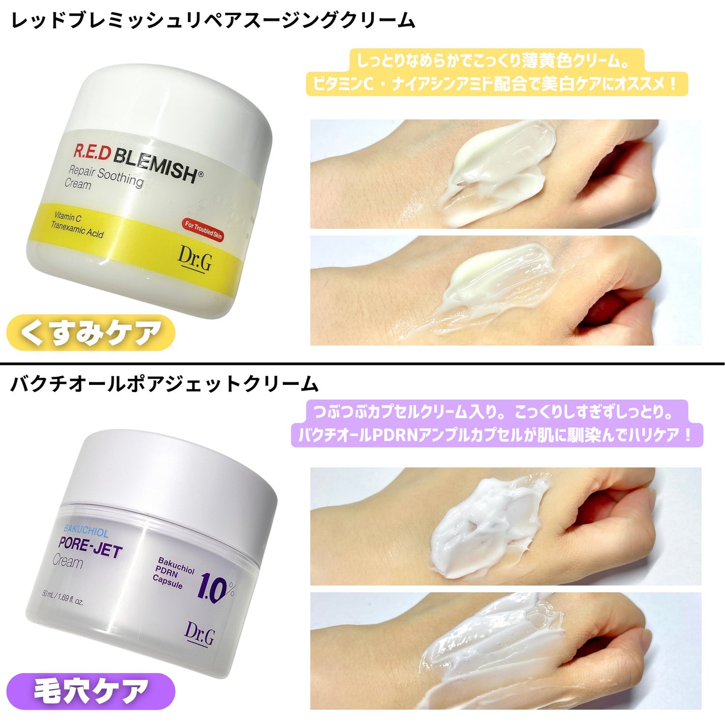 レッドブレミッシュ クリアスージングクリーム/Dr.G/フェイスクリームを使ったクチコミ(3枚目)