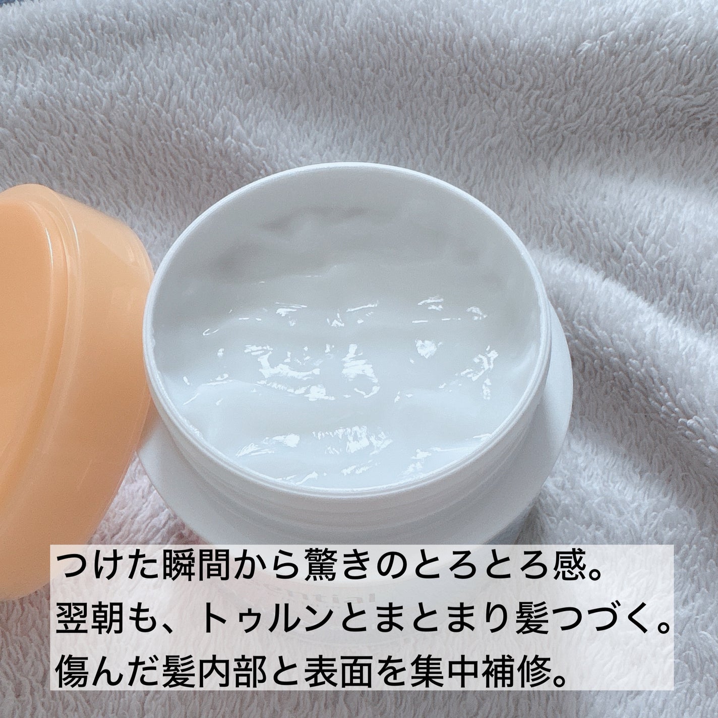 エッセンシャルプレミアム とろ生ヘアマスク/エッセンシャル/ヘアマスク・ヘアパックを使ったクチコミ(2枚目)