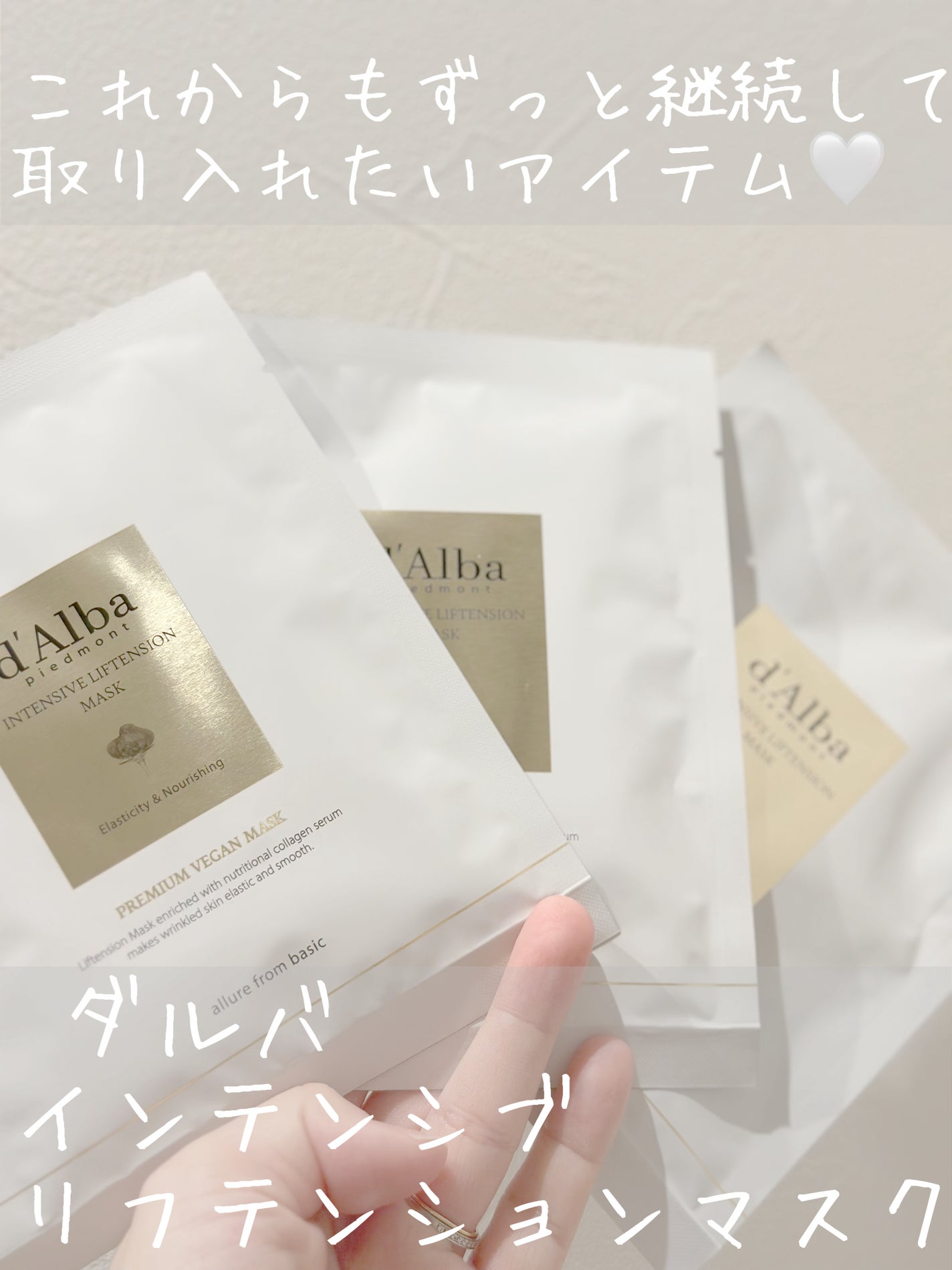 インテンシブリフテンションマスク/ダルバ/シートマスク・パックを使ったクチコミ(1枚目)