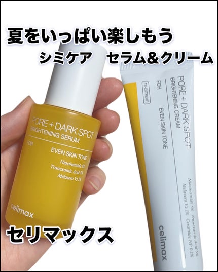 ポア ブライトニング シミケアセラム/celimax/美容液を使ったクチコミ(1枚目)