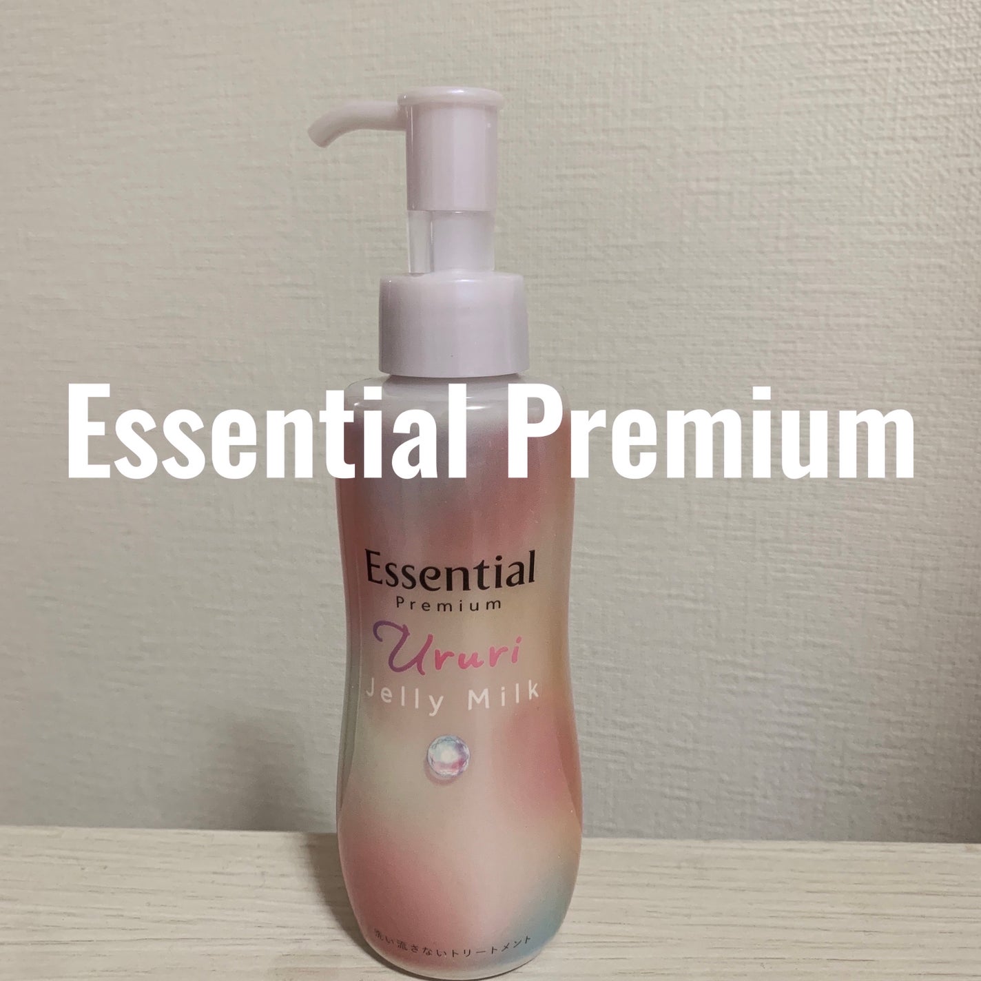 ãšãã»ã³ã·ã£ã« ãã¬ãã¢ã ããããžã§ãªãŒãã«ã¯/ãšãã»ã³ã·ã£ã«/ãã¢ãã«ã¯ã䜿ã£ãã¯ãã³ãïŒ2æç®ïŒ