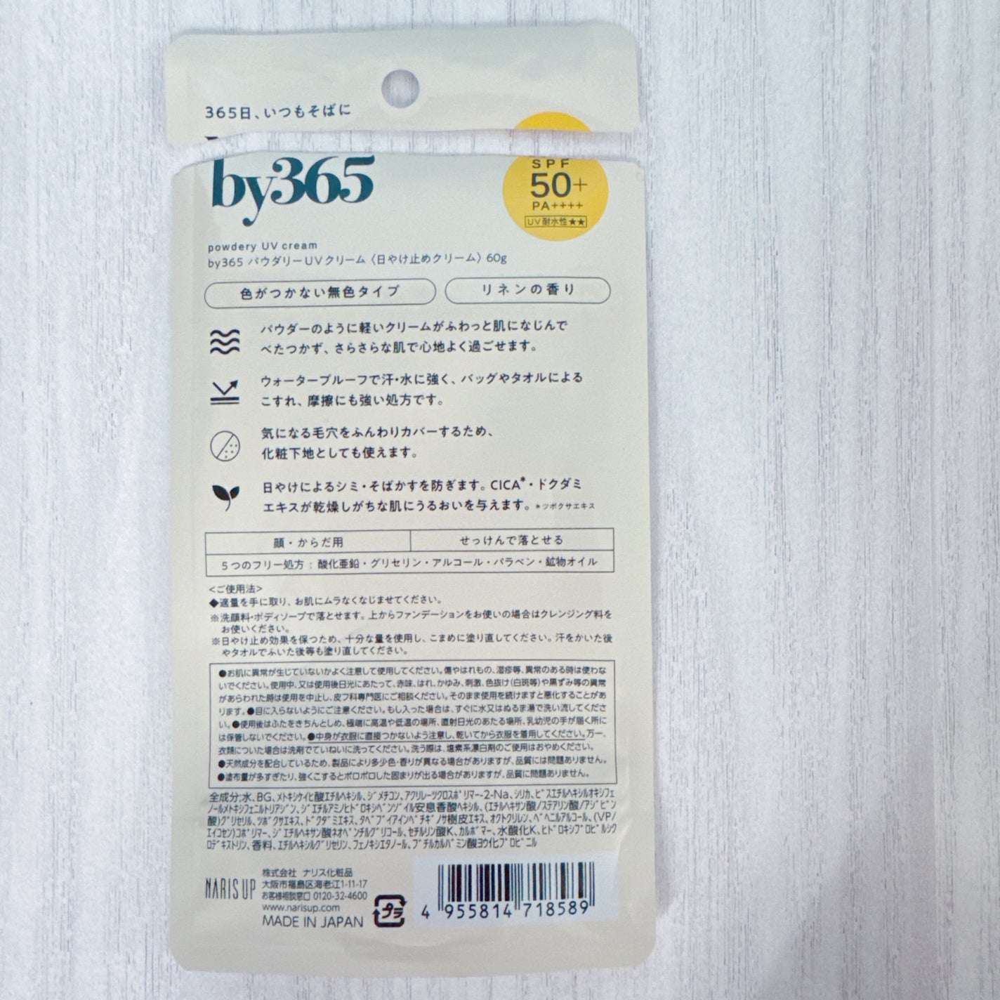 by365 パウダリーUVクリーム/ナリスアップ/日焼け止めクリームを使ったクチコミ(7枚目)