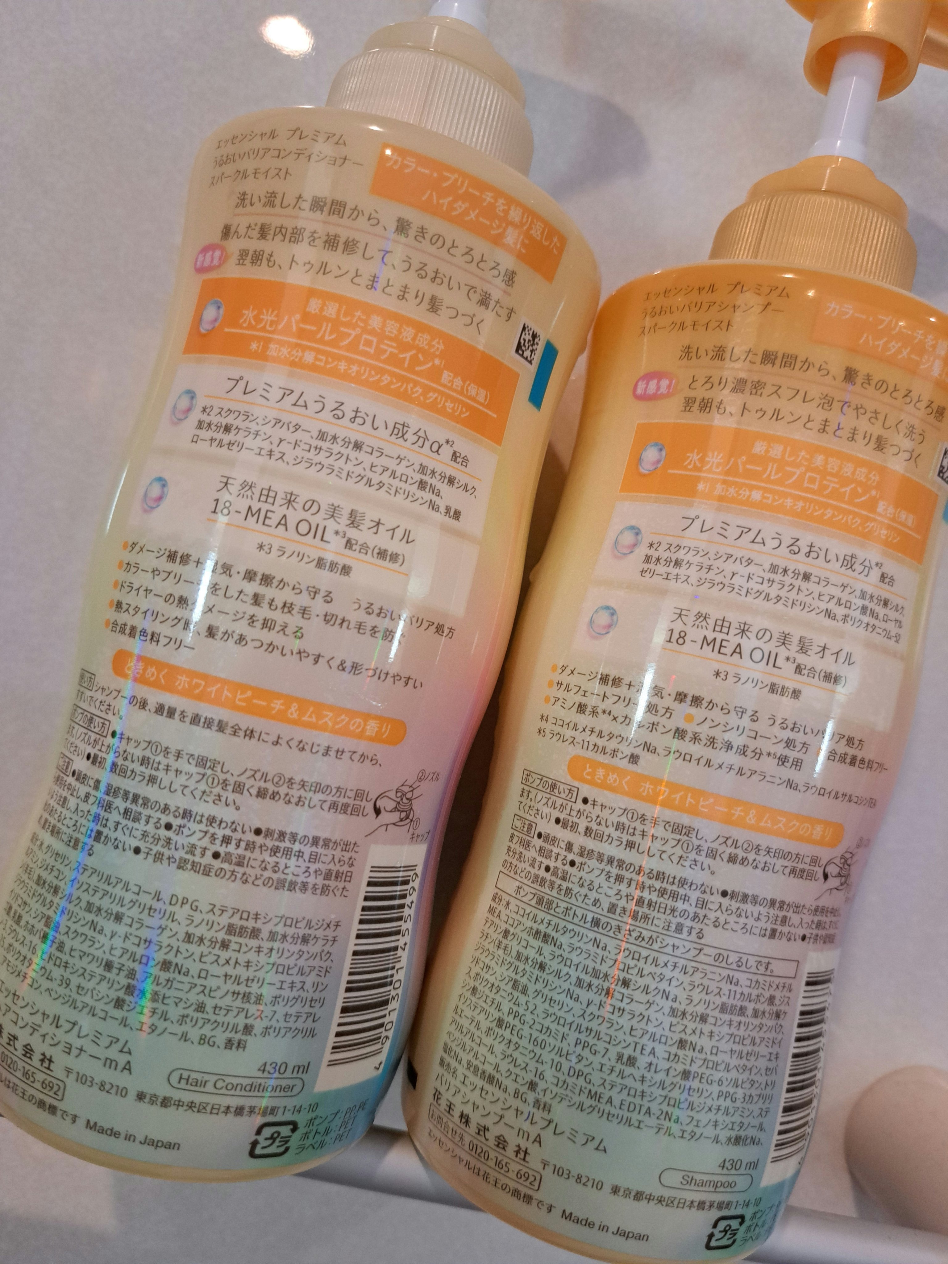 エッセンシャルプレミアム バリアシャンプー・コンディショナー スパークルモイスト/エッセンシャル/市販シャンプーを使ったクチコミ（2枚目）