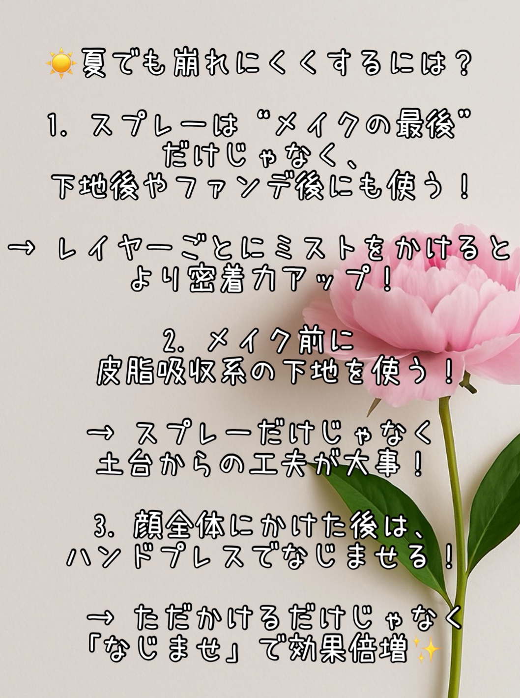 メイク キープ ミストEX +/コーセーコスメニエンス/ミスト状化粧水を使ったクチコミ（3枚目）