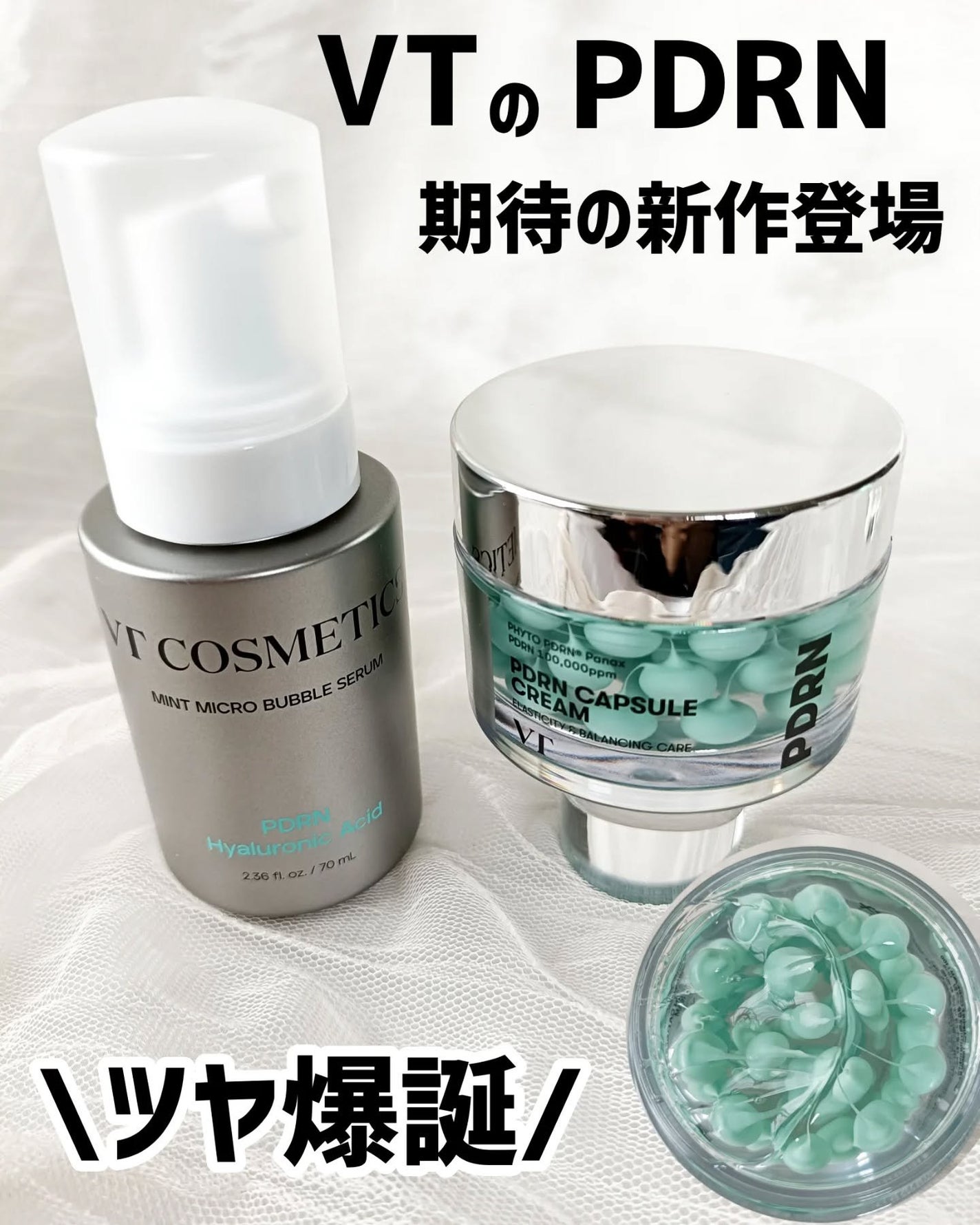 PDRN カプセルクリーム 100/VT/フェイスクリームを使ったクチコミ(1枚目)