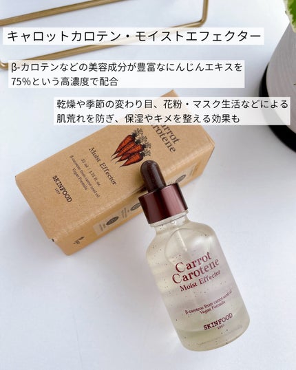 キャロットカロテン カーミングウォーターパッド/SKINFOOD/トナーパッドを使ったクチコミ(6枚目)