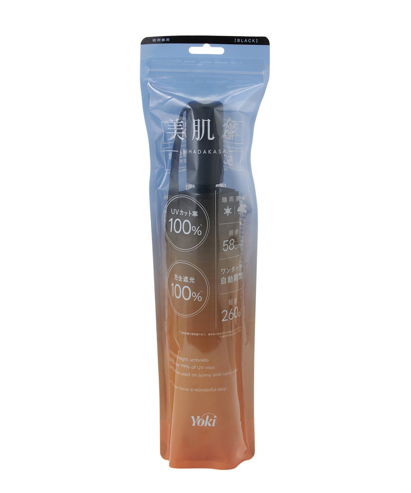 美肌傘(晴雨兼用) Yoki