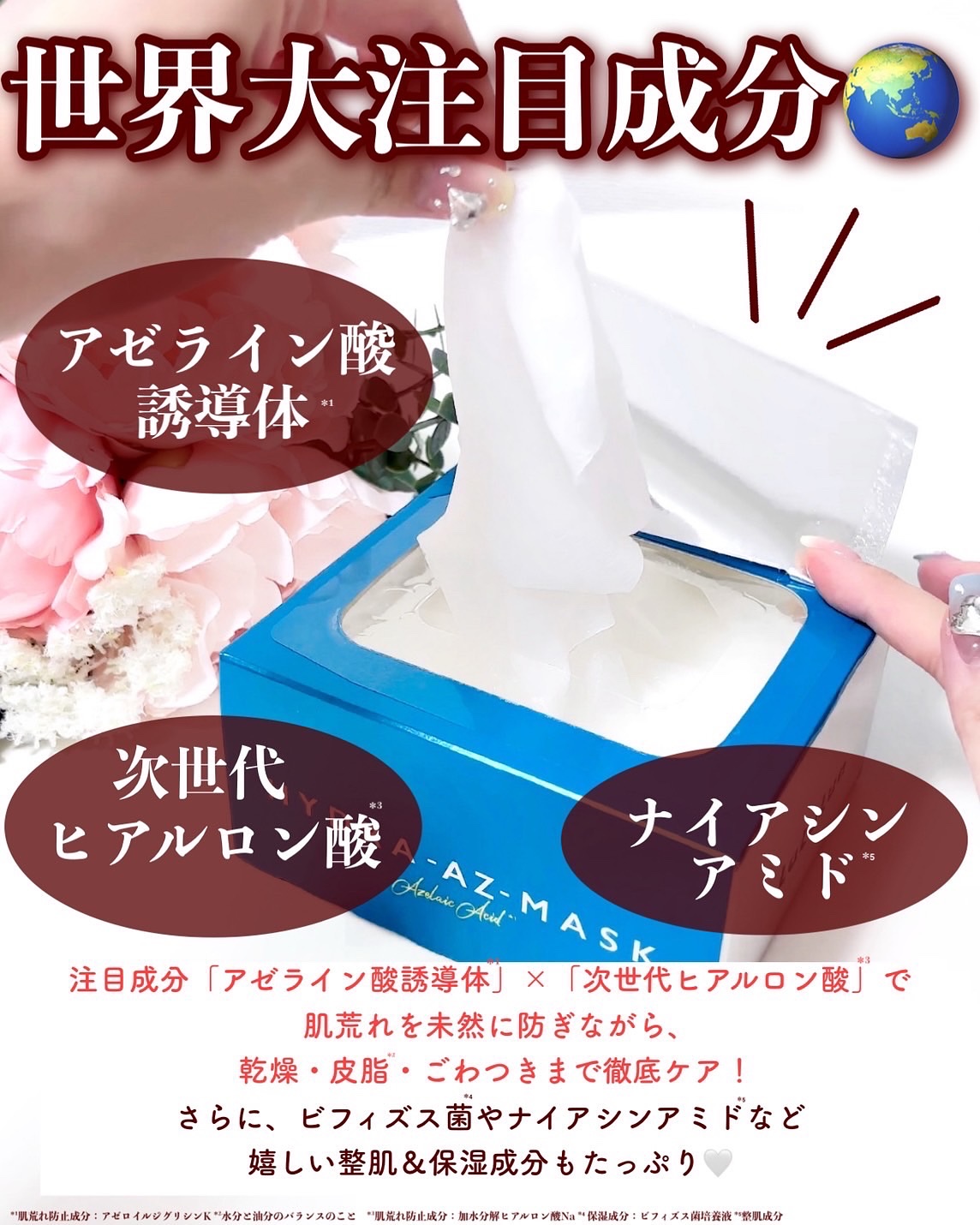 ルルルン ハイドラ AZ マスク/ルルルン/シートマスク・パックを使ったクチコミ（3枚目）