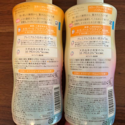 エッセンシャルプレミアム バリアシャンプー・コンディショナー スパークルモイスト/エッセンシャル/市販シャンプーを使ったクチコミ(2枚目)