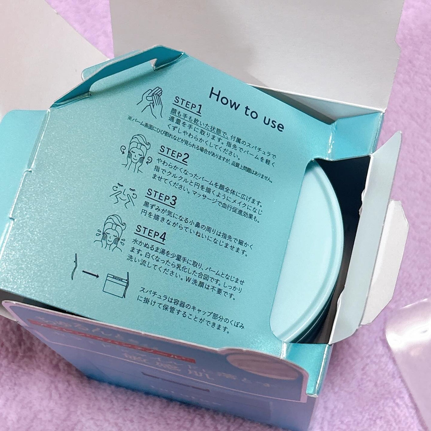 ルルルンクレンジング トーニングバーム MILD BLUE/ルルルン/クレンジングバームを使ったクチコミ(8枚目)