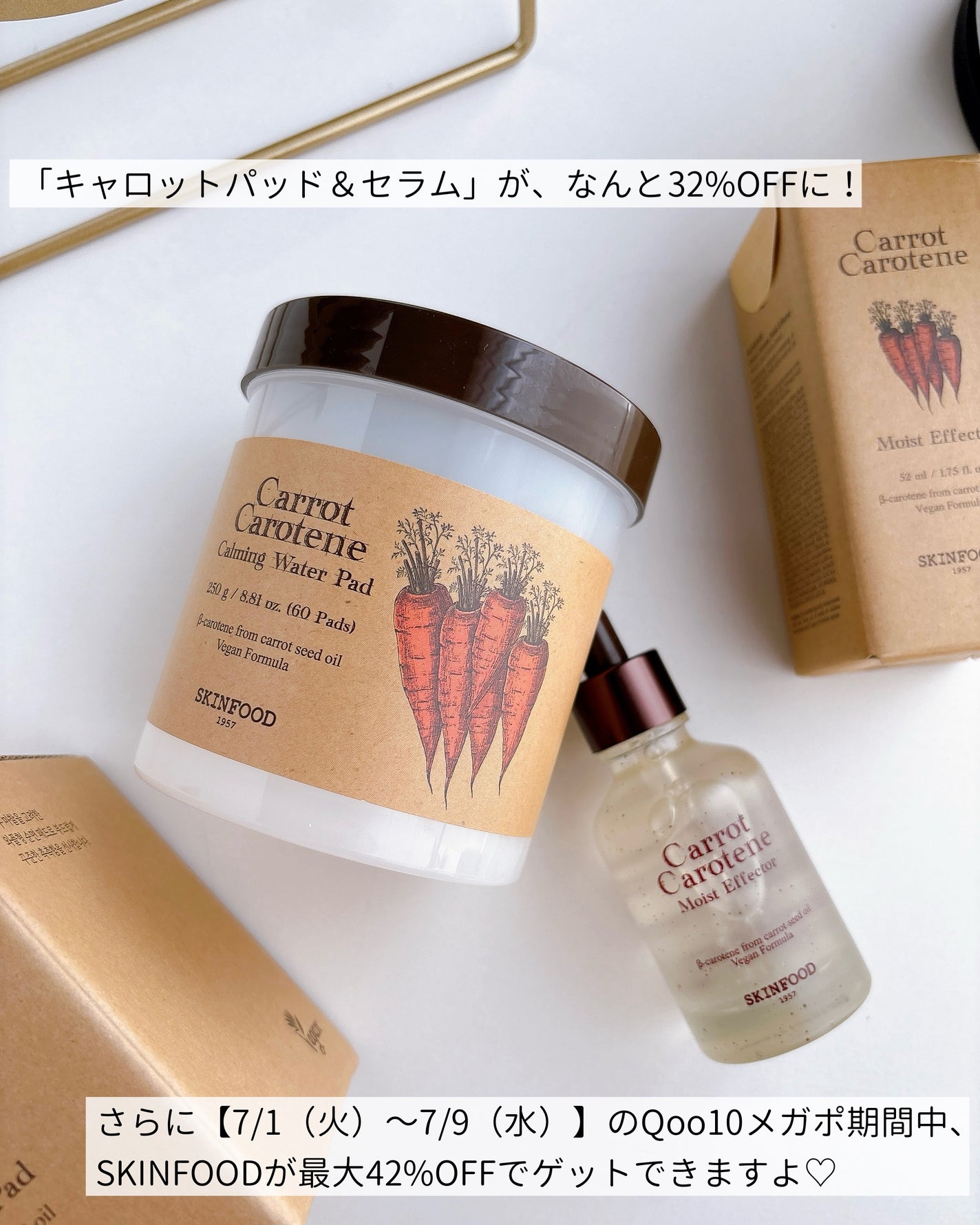 キャロットカロテン カーミングウォーターパッド/SKINFOOD/トナーパッドを使ったクチコミ(9枚目)