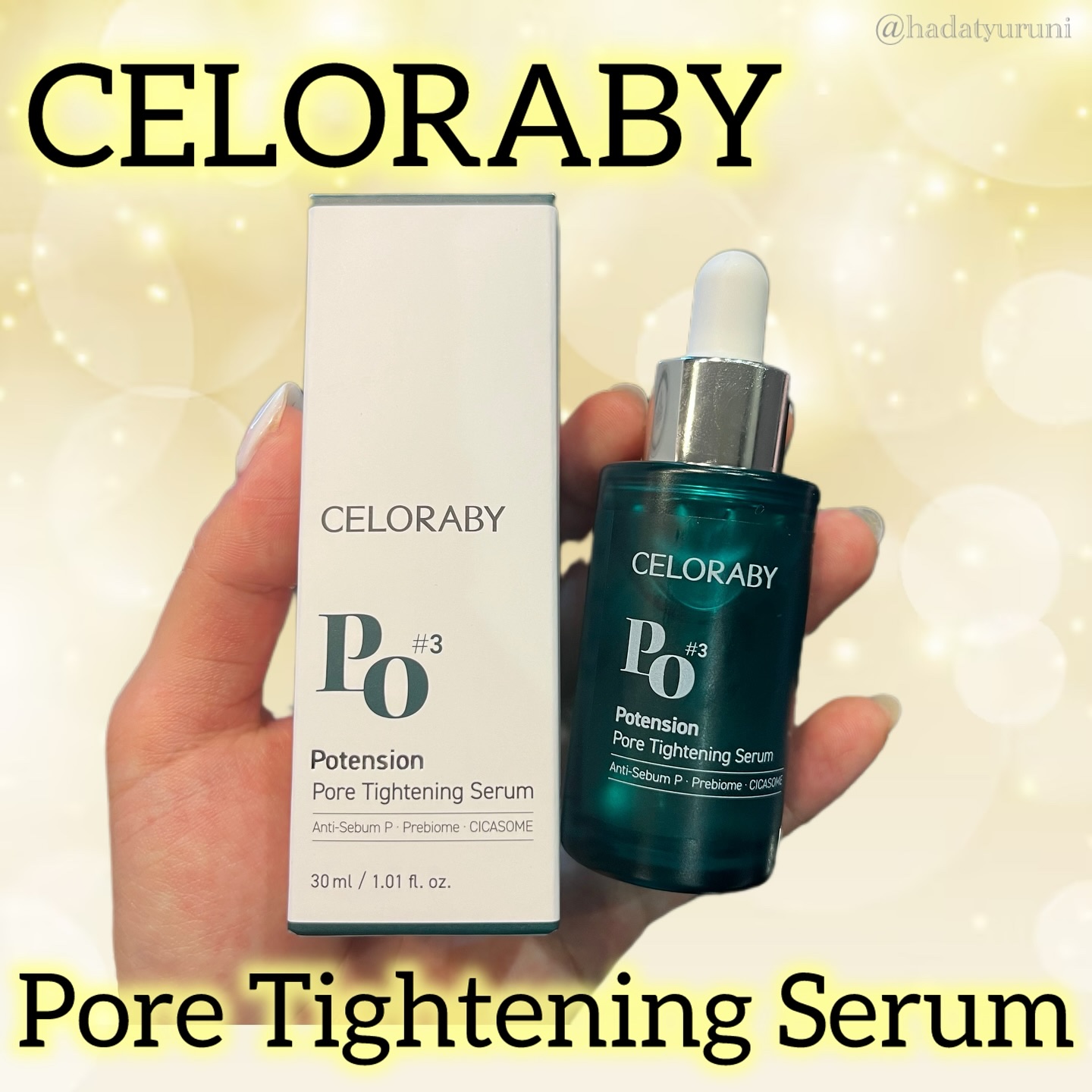 ポアタイトニングブーストセラム/CELORABY/美容液を使ったクチコミ（1枚目）