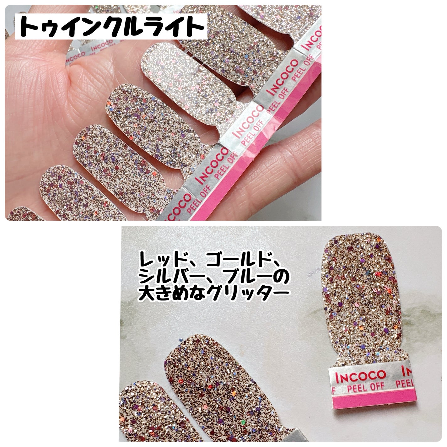 INCOCO インココ マニキュアシート/インココ/ネイルシールを使ったクチコミ(2枚目)