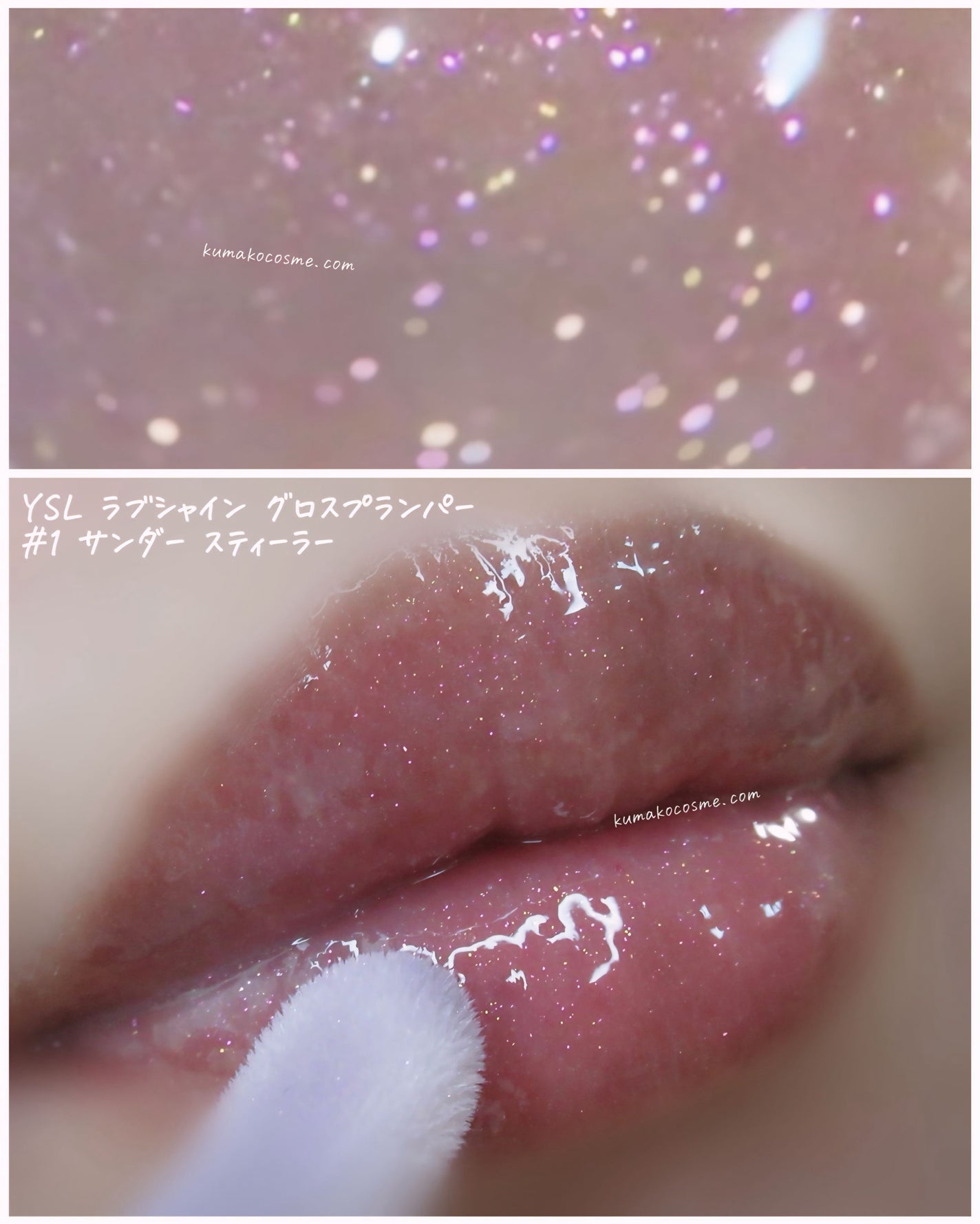 YSL ã©ãã·ã£ã€ã³ ã°ãã¹ãã©ã³ããŒ/YVES SAINT LAURENT BEAUTE/ãªããã°ãã¹ã䜿ã£ãã¯ãã³ãïŒ5æç®ïŒ