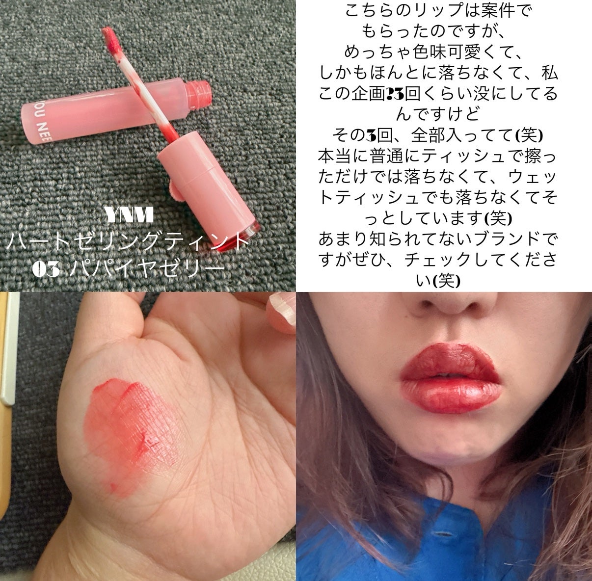 アピュー ジューシーパン ティント/A’pieu/リップティントを使ったクチコミ(4枚目)