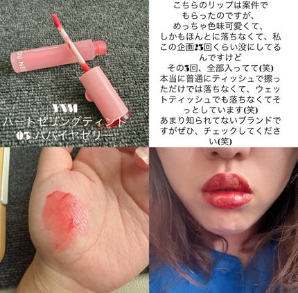 アピュー ジューシーパン ティント/A’pieu/リップティントを使ったクチコミ(4枚目)