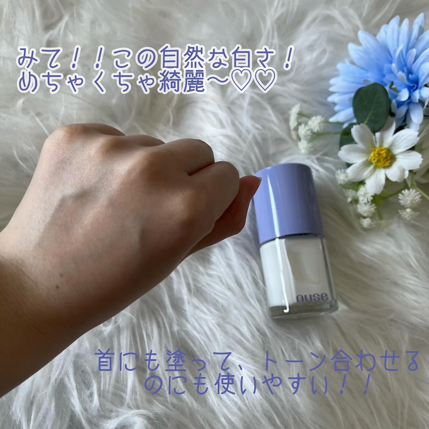 ケアトーンアップ/nuse/化粧下地を使ったクチコミ(4枚目)