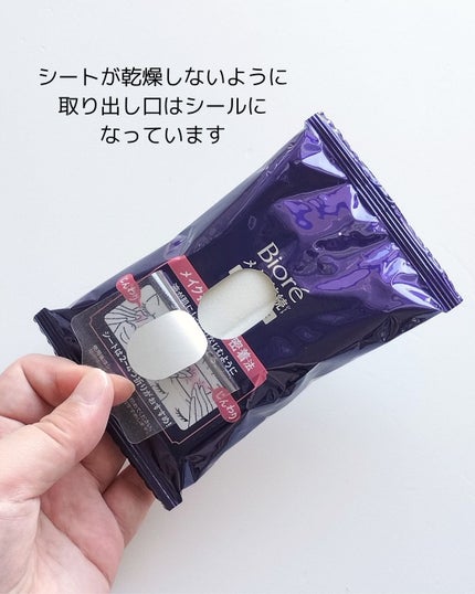 momo│大人の美肌塾 on LIPS 「画期的✨シートタイプのメイクアップフィクサー。サラサラのマット..」(5枚目)