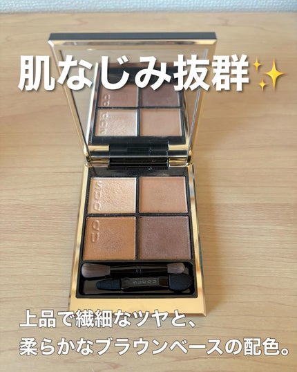 シグニチャー カラー アイズ/SUQQU/アイシャドウパレットを使ったクチコミ(3枚目)