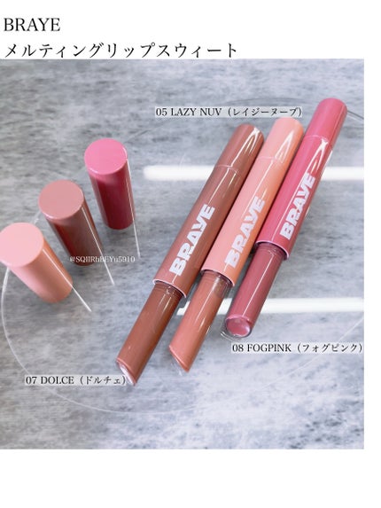 メルティングリップスウィート/BRAYE/口紅を使ったクチコミ(2枚目)
