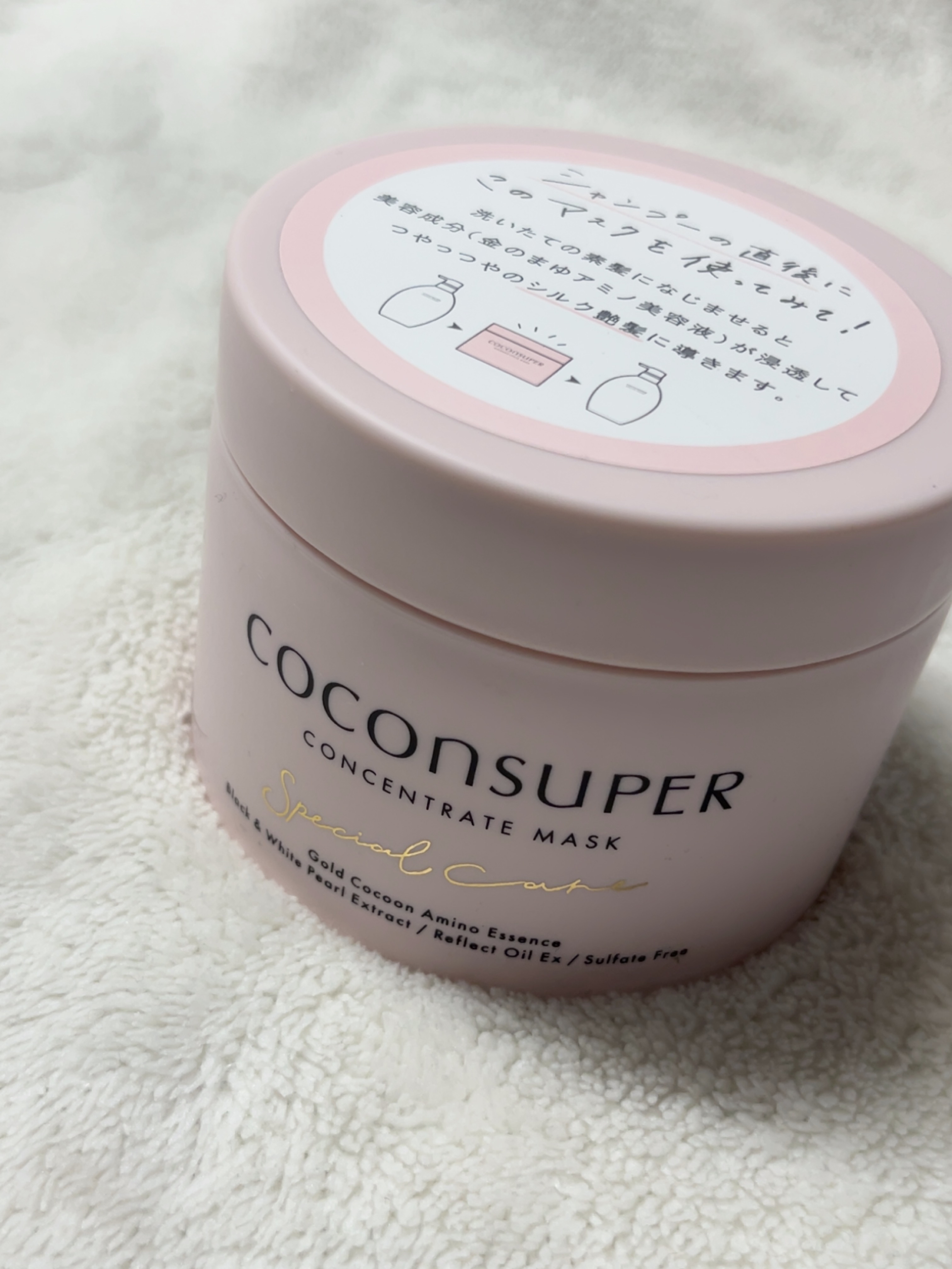 コンセントレートマスク/ココンシュペール/ヘアマスク・ヘアパックを使ったクチコミ（1枚目）