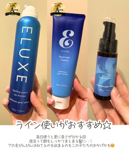 スパークリング オーガニック スパ シャンプー/ELUXE /市販シャンプーを使ったクチコミ(7枚目)