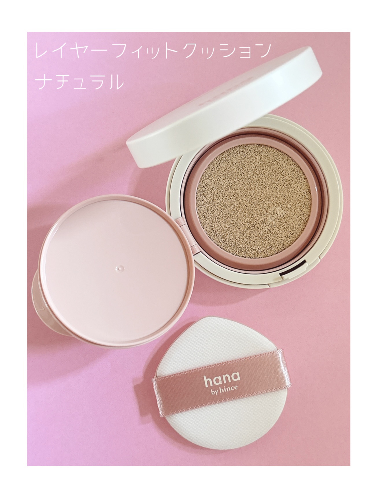 レイヤーフィットクッション/hana by hince/クッションファンデーションを使ったクチコミ（2枚目）